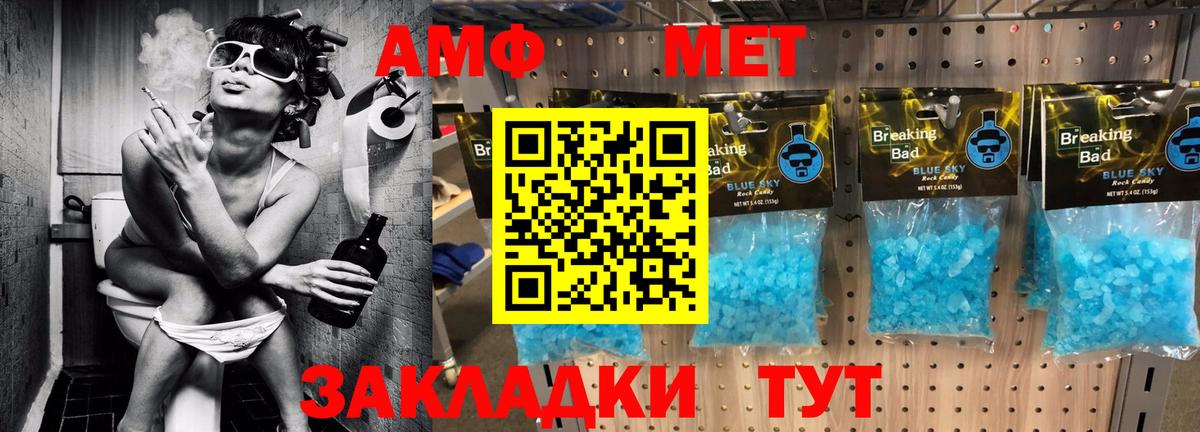 Амфетамин 98%  Amphetamine  Мыски  Вход с VPN 
