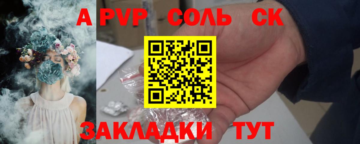 Alfa_PVP СК Мыски