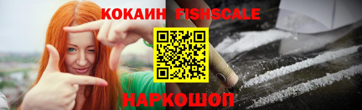 Кокаин 99% Мыски