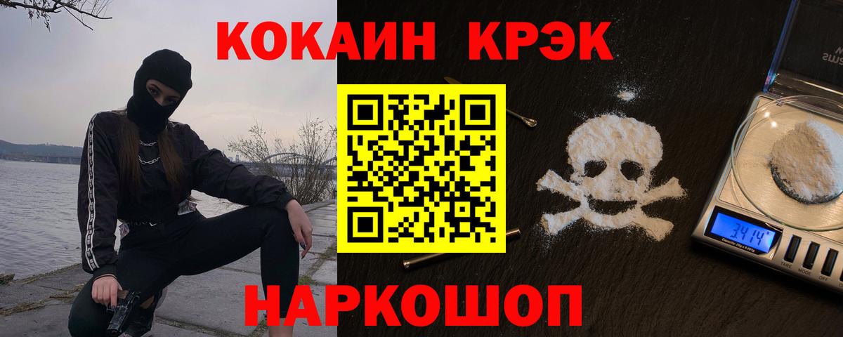 Мыски  Кокаин Колумбийский  Вход с VPN 