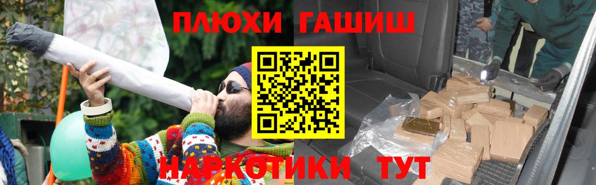 Гашиш Изолятор Мыски