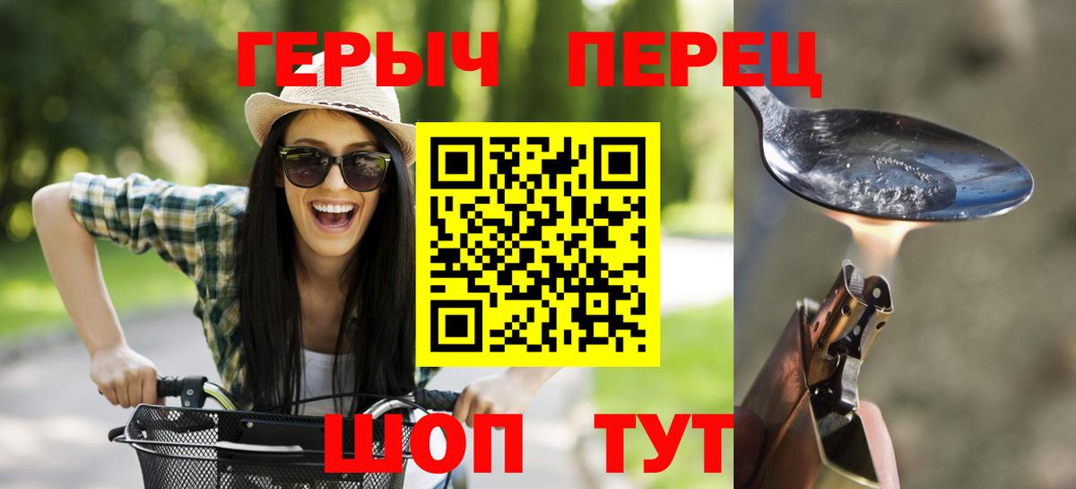 Мыски  Героин герыч  Вход с VPN 