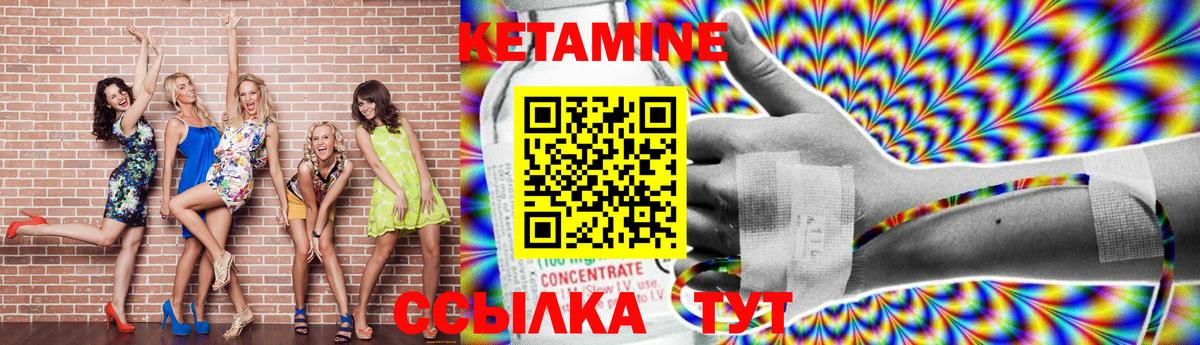Мыски  КЕТАМИН ketamine  Вход с VPN 