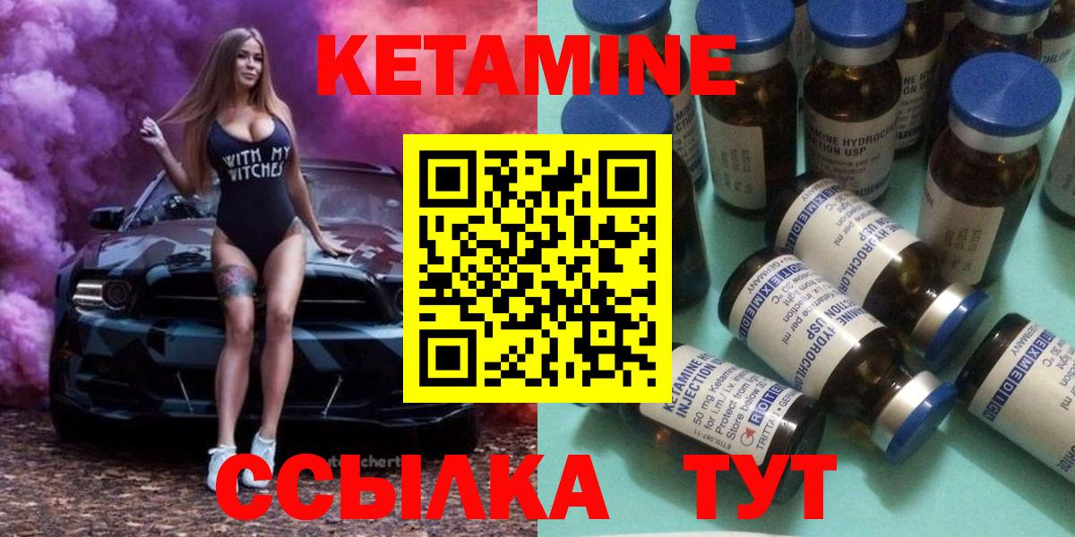 КЕТАМИН ketamine Мыски