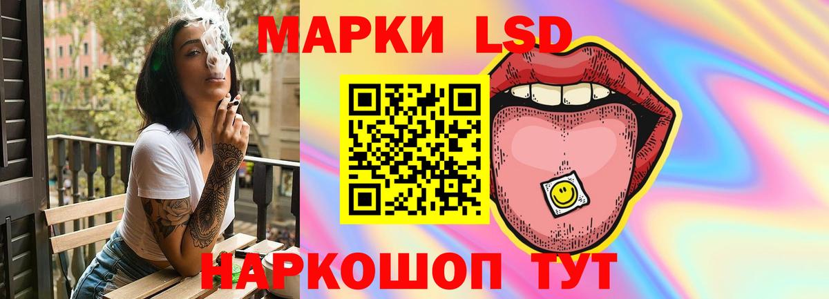 LSD-25 экстази ecstasy Мыски