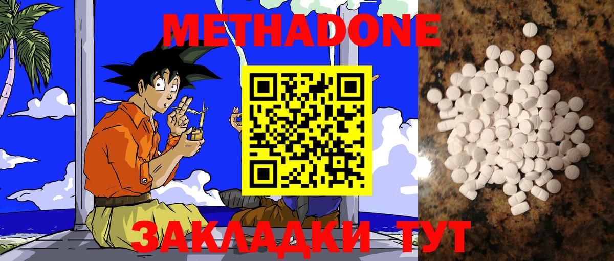 Мыски  МЕГА как войти  Метадон methadone  Вход с VPN  Метадон methadone 