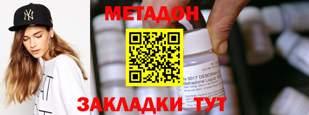Метадон VHQ Мыски
