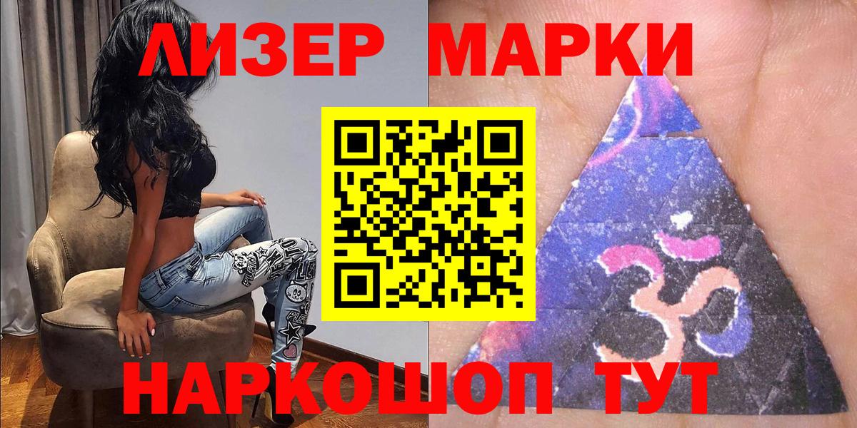 Марки N-bome 1500мкг  Марки N-bome  Вход с VPN  Мыски  Марки N-bome 1500мкг 