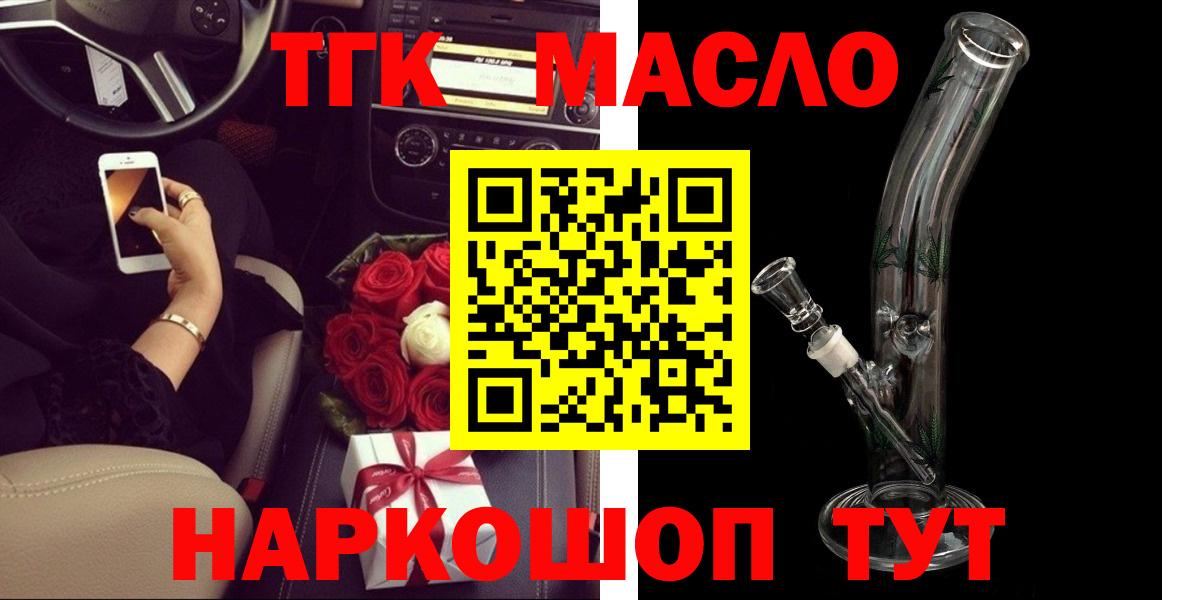 ТГК вейп  Вход с VPN  ТГК Wax  Мыски 